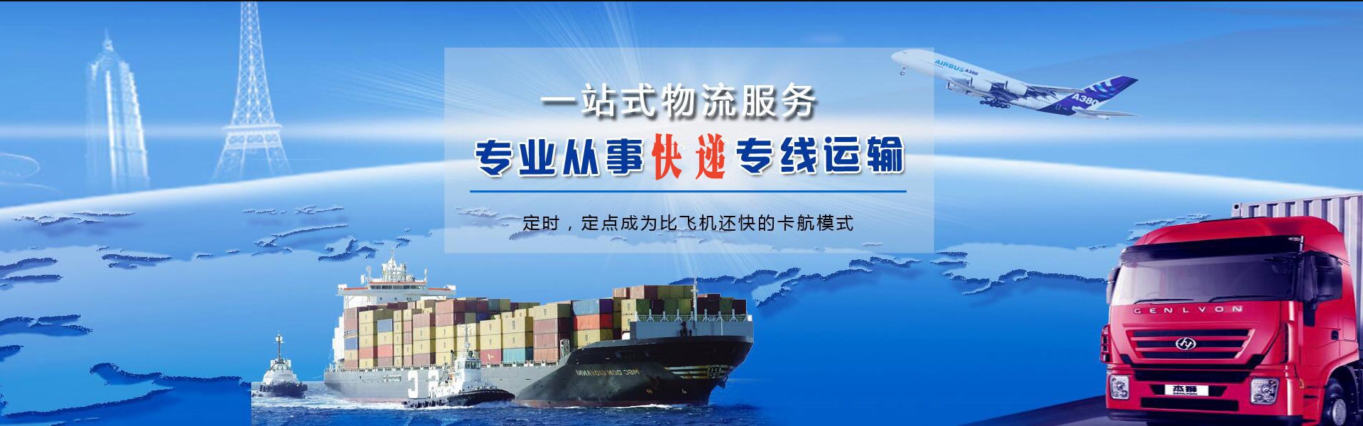 宁城到罗马尼亚物流公司-宁城至罗马尼亚物流专线-宁城空运到罗马尼亚-优时通物流有限公司